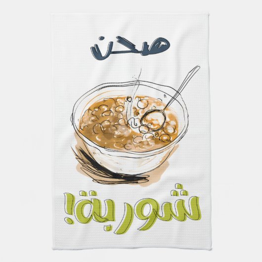 レンズ類スープ健康ビーガンアラビアフードشوربة عدس キッチンタオル (縦)
