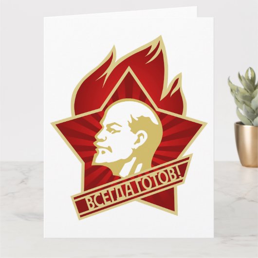 レーニン, ソ連, CCCP, ソビエト連邦, 共産主義 カード (小さな植物)