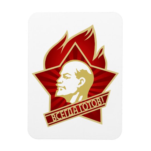 レーニン, ソ連, CCCP, ソビエト連邦, 共産主義 マグネット (縦)