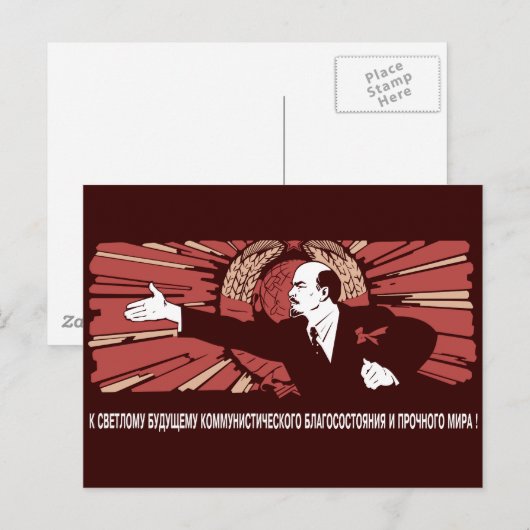 レーニン ポストカード (正面/裏面)