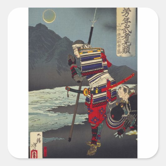 ロイヤルサム – 月岡吉利 スクエアシール (正面)