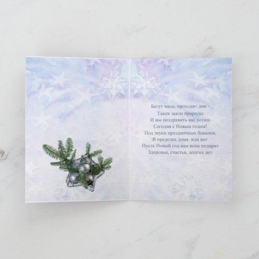 ロウソク、モミ、バウブルロシアの年賀状 シーズンカード (内部)
