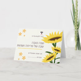 ロゴ付きヒマワリのグリーティカスタマイズングカード サンキューカード