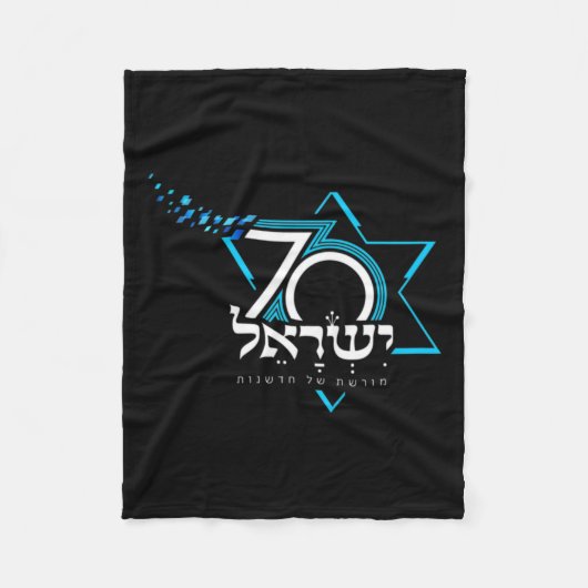 ロゴTシャツ独立記念日70イスラエル フリースブランケット (正面)