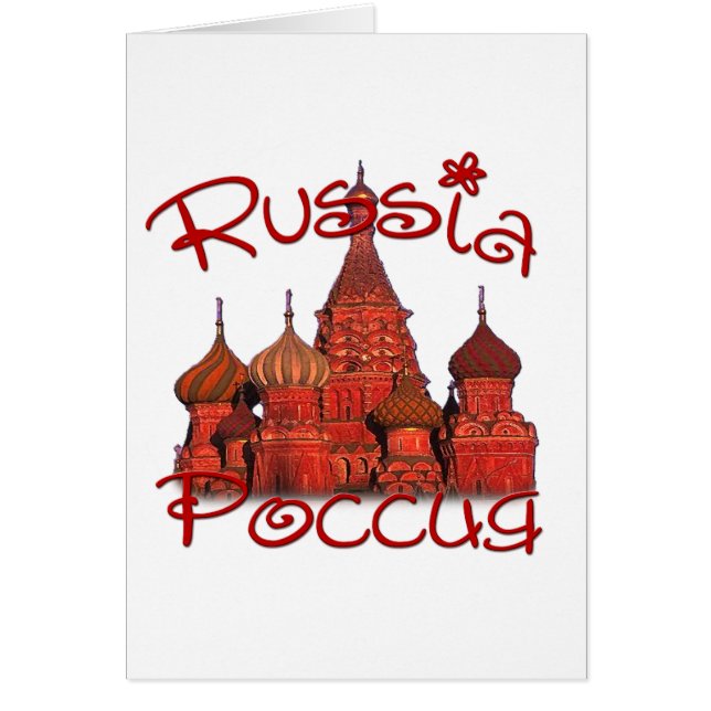 ロシアРоссия (カテドラルと) (正面)