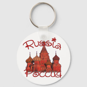 ロシアРоссия (カテドラルと) キーホルダー