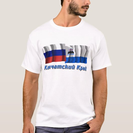 ロシアおよびカムチャツカ半島Krai Tシャツ (正面)