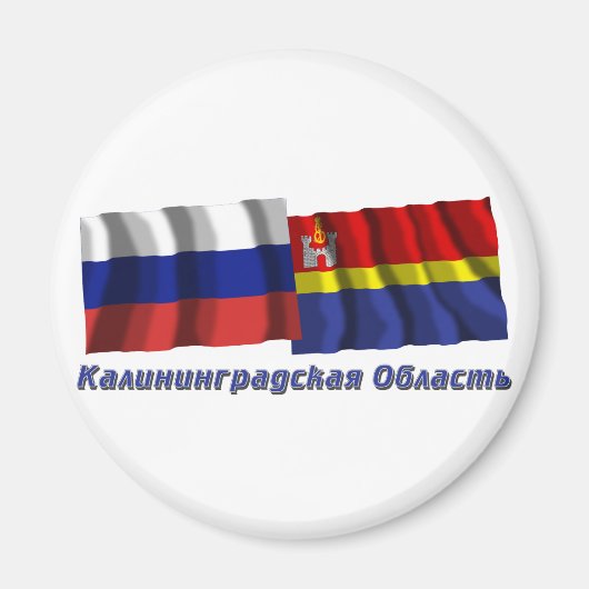 ロシアとカリーニングラード州 マグネット (正面)