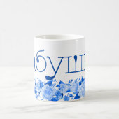 ロシアのбаPбPフローラ コーヒーマグカップ (中央)