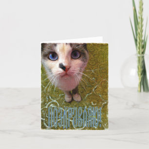 ロシアのなお祝いカード(ロシア語で) カード