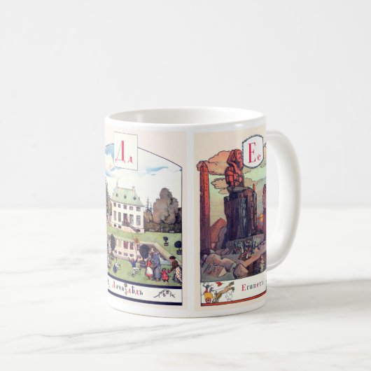 ロシアのなアルファベットの写真のマグ、セットI (5)の第2 コーヒーマグカップ (正面右)