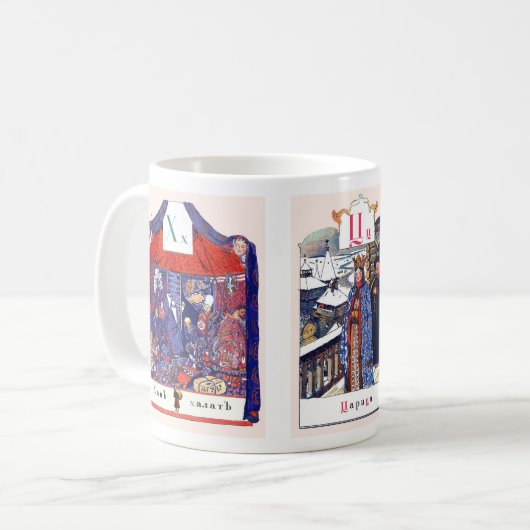 ロシアのなアルファベットの写真のマグ、セットI (5)の第5 コーヒーマグカップ (正面左)