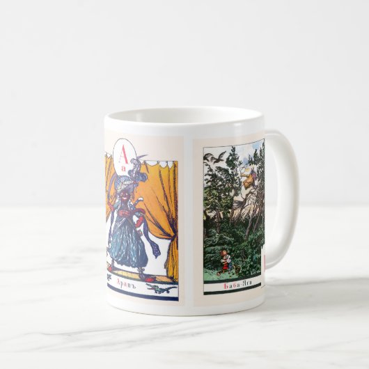 ロシアのなアルファベットの写真は完全、12の#1襲います コーヒーマグカップ (正面右)