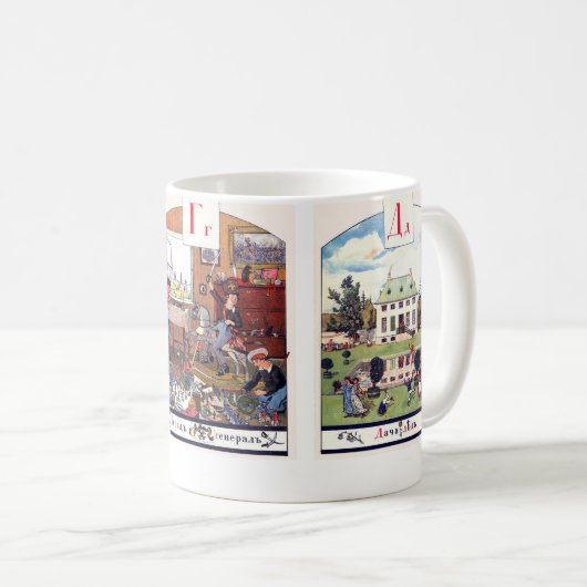 ロシアのなアルファベットの写真は完全、12の#2襲います コーヒーマグカップ (正面右)