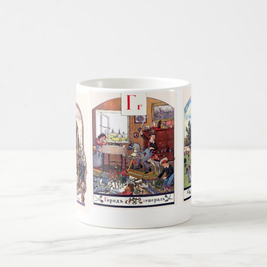 ロシアのなアルファベットの写真は完全、12の#2襲います コーヒーマグカップ (中央)