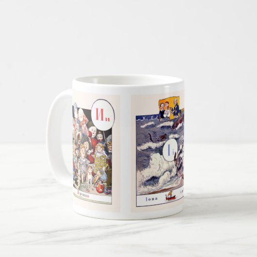 ロシアのなアルファベットの写真は完全、12の#4襲います コーヒーマグカップ (正面左)