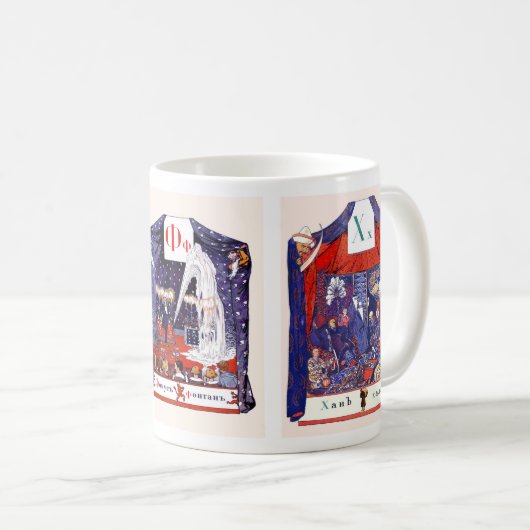 ロシアのなアルファベットの写真は完全、12の#8襲います コーヒーマグカップ (正面右)