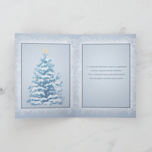 ロシアのなクリスマス-父フロストおよびSnegurochka シーズンカード (内部)