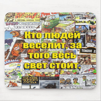 ロシアのなマウスパッド マウスパッド