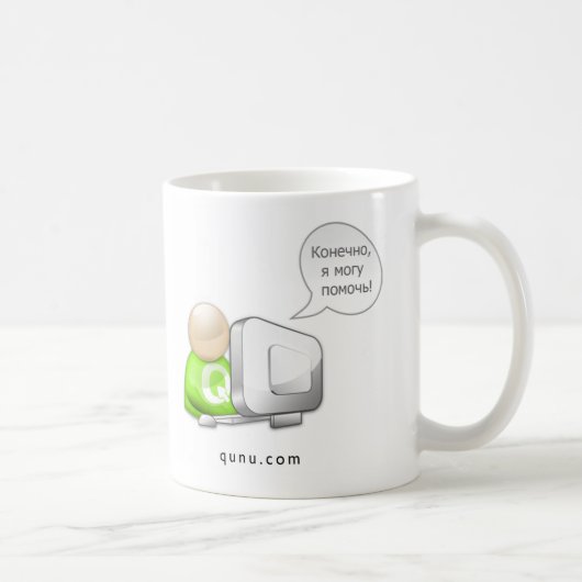 ロシアのなマグ コーヒーマグカップ (右)