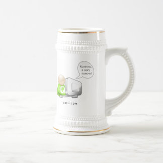 ロシアのなマグ ビールジョッキ