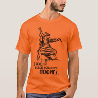 ロシアのなモットー Tシャツ