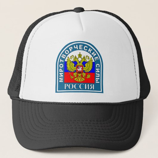 ロシアのな平和維持軍 キャップ (正面)