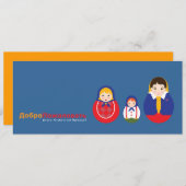 ロシアのな採用の発表- Matroyshka 案内状 (正面/裏面)