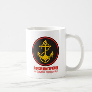 ロシアのな海軍歩兵(海兵隊員) コーヒーマグカップ