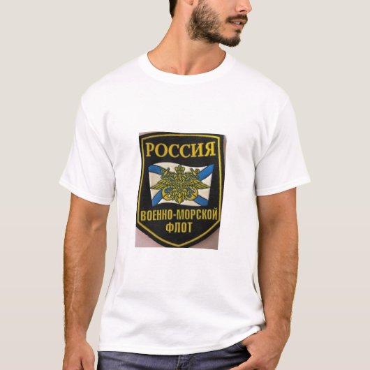 ロシアのな艦隊の旗の海軍紋章 Tシャツ (正面)