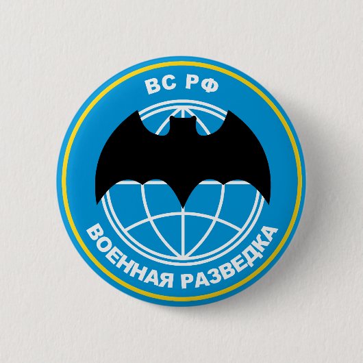 ロシアのな軍事情報の紋章 缶バッジ (正面)