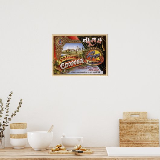 ロシアのエンパイア広告ティー1903 ポスター (キッチン)