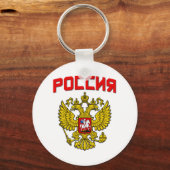 ロシアのクレストポッセン キーホルダー (正面)