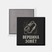 ロシアのサミットがクライミング愛好家のデザインを呼ぶ マグネット (正面/裏面)