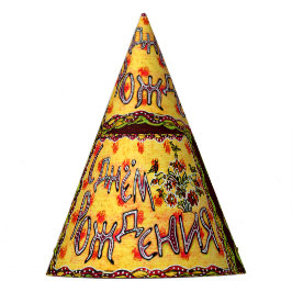 ロシアのハッピーバースデーパーティーハット パーティーハット