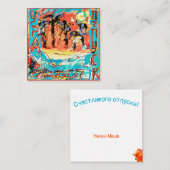 ロシアの休暇 / 休日 ノートカード (正面/裏面)