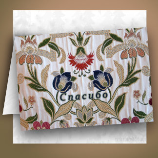 ロシアの刺繍 サンキューカード