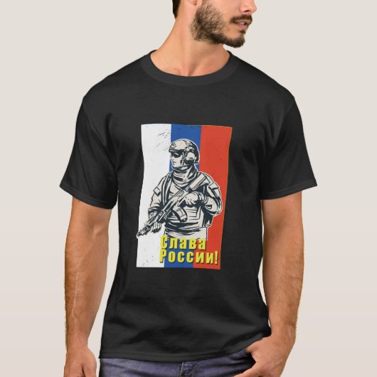 ロシアの勝利ロシアのの日に栄光 Tシャツ (正面)