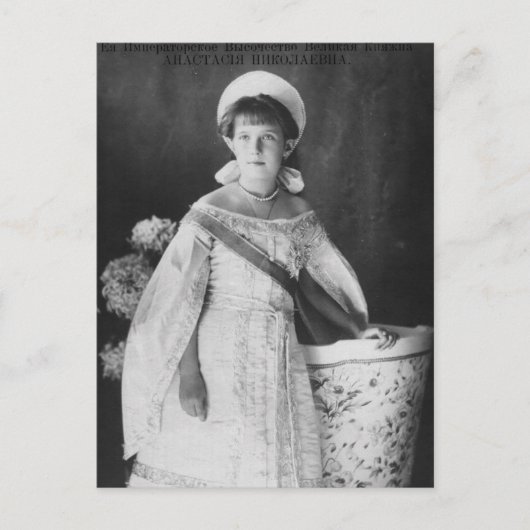 ロシアの娘ツァー大公爵夫人アナスタシア ポストカード (正面)
