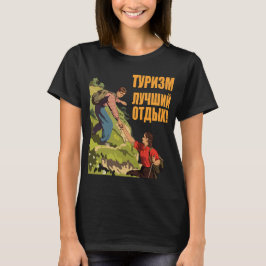 ロシアの山のハイキング レトロな旅行Tシャツ Tシャツ