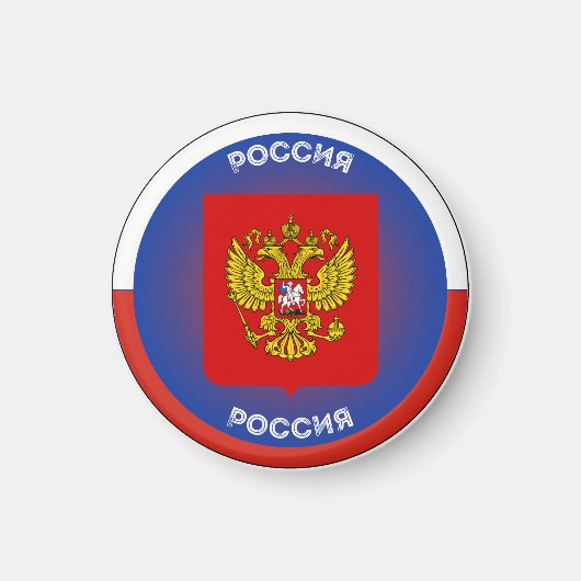 ロシアの文化遺産エンブレム マグネット (正面)