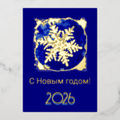 ロシアの新年 - ゴールドの雪の結晶 - 2026 箔シーズンカード (正面)