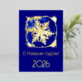 ロシアの新年 - ゴールドの雪の結晶 - 2026 箔シーズンカード (立ち正面)