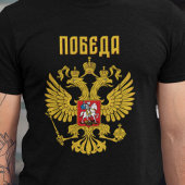 ロシアの誇りTシャツ 正教会の双頭の鷲 Tシャツ