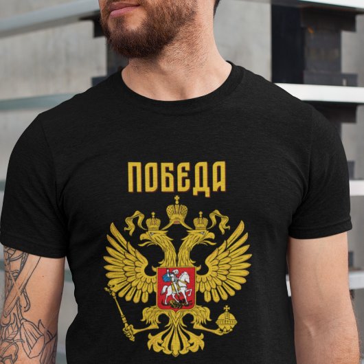 ロシアの誇りTシャツ 正教会の双頭の鷲 Tシャツ