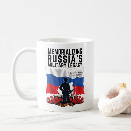 ロシアの遺産軍隊の記念 コーヒーマグカップ (ドーナツ)