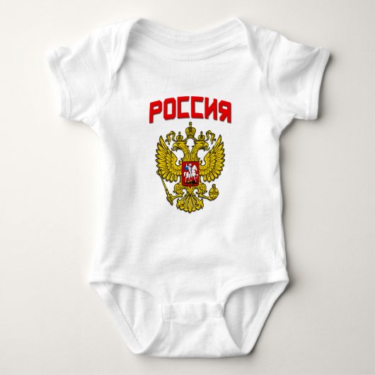 ロシアの頂上Poccnr ベビーボディスーツ (正面)