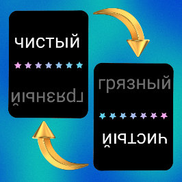 ロシアの食洗機クリーンとダーティ マグネット