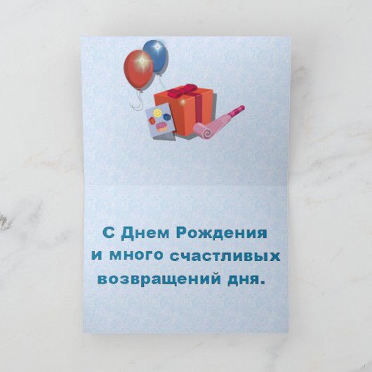 ロシアの カード (内部)