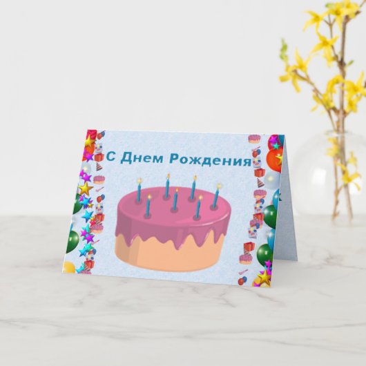 ロシアの カード (黄色い花)